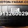 کامپیوتر گیربکس اتوماتیک پروتون